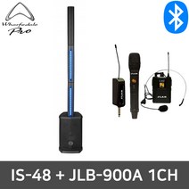 와피데일 IS-48+900A 1CH 충전식 학교용 수업 스피커