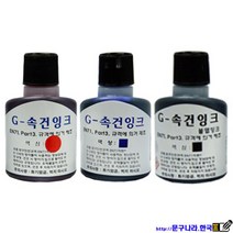 green 불멸잉크 G-속건잉크 100cc 잉크, 1개, 흑색