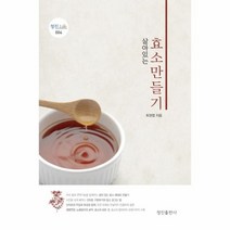 이노플리아 효소 만들기 살아있는 004 정진LIFE, One color | One Size@1