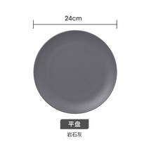 예쁜 볼 파스타 종지 시리얼 스프 아랍에미리트 수입 RAK 비주얼 식기 북유럽 풍 스테이크 접시 양식 가정용 밥그릇 국그릇, 20 24cm플레이트-회색