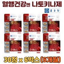 종근당 혈행건강 나토키나제 나토키나아제 낫토키나제 식약처인증 건강기능식품 혈액순환 개선제, 6박스, 혈행건강엔나토키나제 30정