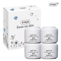 [지아자] 산양유 나이트크림 기획세트 (50ml 4개+1통용량), 없음, 상세설명 참조