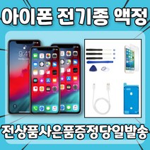 [폰팔아] 아이폰 액정 자가수리 교체 전기종, 조립형 / 아이폰6S / 블랙 + 사은품 4종, 1개