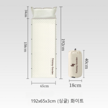 휴대용 자충매트 캠핑 매트리스 휴대용 차박 텐트 방습 슬리핑 패드, 시즌 화이트 싱글 192x65x3cm