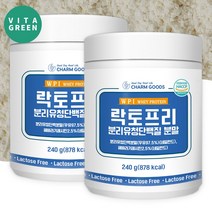 락토프리 WPI 분리유청 단백질 분말 가루 식약처 HACCP 할랄 인증, 2개, 240g
