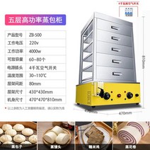 온장고 쇼케이스 호빵 치킨 족발 업소용 전기 편의점, 5단 찜 오븐(+198200)