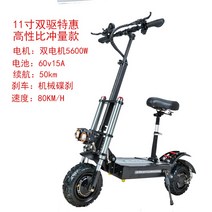 13인치 듀얼 전동킥보드 성인 접이식 고성능 쇼바, 60v50-65km+11인치 듀얼 드라이브+80k, 72v 이상