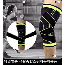 수영무릎가드 복싱무릎가드 킥복싱강사무릎가드 검도강사무릎가드 벨크로고정무릎보호대 찍찍이무릎밴드