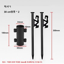 텐트폴대 수리 타프 캠핑 캐노피 캠프 폴 픽서 용품 텐트 액세서리 장비 지지 로드 고정 튜브 그라운드 네일 해머 아웃도어 슈트, 1개