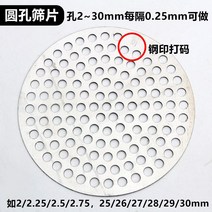 진주 곡물 블루베리 채반 타공채반 스텐채반 선별기 체, 체 조각  10 인치 원형 구멍 체