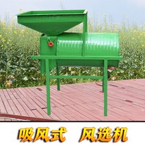 풍구 곡식 참깨 잡곡 기계 쌀선별기 고속 풍차 전기, 풍선기한대완성