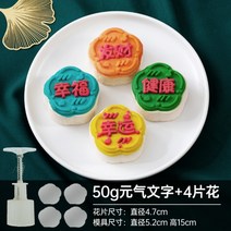 약과틀 만들기놀이 다식틀 약식틀 도구 떡도장 나무 다식판 떡틀, 50g【활력의 말】꽃 4개