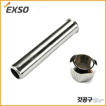EXSO_JY-2068용 NUT 포함_팁 케이스(68W)