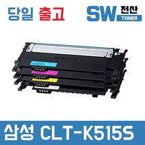 sl c565w토너 무료배송 상품