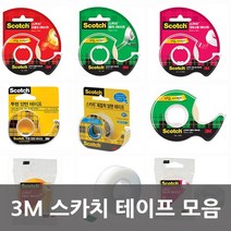 스카치다용도/크리스탈/매직/양면테이프모음, 4.스카치테이프583D 1830