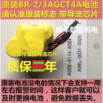 Fanuc BR-2 3AGCT4A 6V /A98L-0031-0025 원래 공작 기계 리튬 배터리