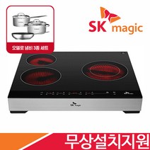 SK매직 3구 전기레인지 ERABT300M 하이라이트 전국무료설치 오델로 냄비 3종 증정, 낮은스탠드