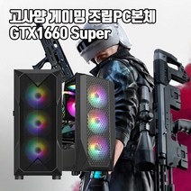 게이밍 조립 PC 본체 인텔 i5 GTX1660Super 게임용 컴퓨터 윈10, 기본형, NCORE G10