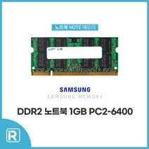 삼성전자 DDR2 1GB PC2 6400 삼성 1G 6400S 노트북램