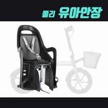 폴리스포츠 유아안장 - 안전한 자전거 유아 보조안장 그루비, 브라운