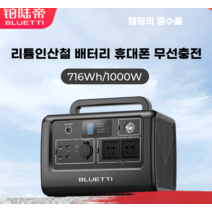 캠핑용 파워뱅크 대용량배터리 낚시 차박 올인원 휴대용야외전원 220V, 다크 그레이 EB70 1000W/716Wh
