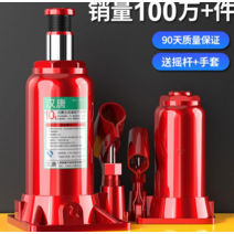 쇼바작기 유압 자키 리프트 차량정비 엔진 쇼바작기, 이중 섹션 유압 3톤 도구바구니  장갑 포함