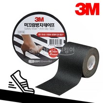 3M 논슬립테이프 일반 요철 고강도 미끄럼방지테이프 실내외 계단 610/510/710, 01.610(일반용)