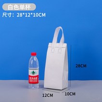 일회용 보온백 알루미늄 호일 배달 전용 디저트 토트백 세트, 화이트 싱글 컵, 50