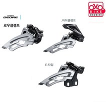 시마노 데오레 FD 10단 앞변속기, E 타입