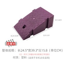 슬로프 패드 경사 휠체어 진입로 카업 오르막 발판 세이프티업 바퀴 문턱 밀림방지 자동차, 보라색 16cm 높이