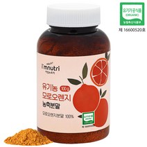 아임뉴트리 유기농 모로오렌지 농축분말 시칠리아산 100g, 1통