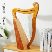 직장인취미 귀여운 크로마하프 미니 초보자 현악기 거문고 하프 악기 거문고 원데이 입문용 하프배우기 Harp 소형 뮤지컬, 19현·원목색