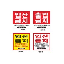 현수막 입산금지현수막 출입금지8-2-89 현수막제작, 1개, 4번90cx90cm좌우미싱(나무끈세트)