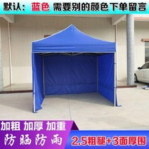 대형천막 야외 옥상 바비큐 루프탑 전원주택 차고지 창고 다용도 캐노피 천막, R.두꺼운 다리 2.5x2.5 텐트