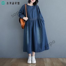 데님 롱 원피스 루즈핏 셔링 워싱 청 빅사이즈 가을 데일리룩