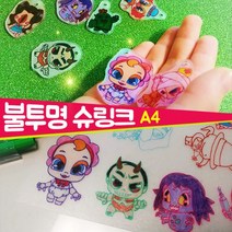 슈링클종이A4(5장) 매직폴리 슈링크아트 슈링크필름 오늘배송