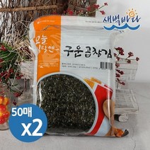 새벽바다 청정 완도 특산물 무조미 구운 곱창김 50매 x 2봉 LAG502 174823