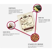 (정품)_+호호에미 아기비누 유아 어린이 비누 키즈비누 유아비누 식물유래성분 유기농성분 연약한아기피부에 사용하기 좋은 베이비숍 베이비비누 우리아이피부를 지키는 착한습관~, 3개
