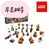 레고 해리포터 75964 어드벤트 캘린더
