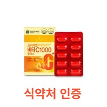 종근당 프리미엄 비타C 1000 플러스 100정 비타민씨 비타씨 비타민C 수용성 고함량 대용량 항산화 수험생 직장인 학생 온가족 선물 효도 선물 부모님선물 피로 회복, 19개