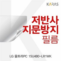 SPQ671282울트라PC 저반사필름 LG 15U480_LR1WK용, 단일옵션