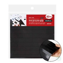 자석 조각고무 검정 강력 고무자석 고무자석판 자석테이프 자석판