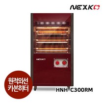 넥스코 HNH-C300RM 원적외선 카본히터 이동식 전기난로