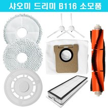 호환 멋진공간 샤오미 드리미 b116 물걸레 더스트백 필터 소모품 부품, 물걸레 부착판 1EA