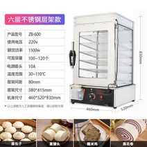 온장고 쇼케이스 호빵 치킨 족발 업소용 전기 편의점, 6층 스테인리스 스틸(+119600)