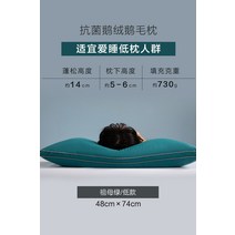 호텔배게 호텔 솜 구스 베개 수성 홈스펀 다운 거위털 1인 가정용 목 심지 케어 학생 기, 03 항균鹅绒鹅毛枕(에메랄드/로우)【95%흰 거위털+항