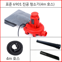 목공 이동식 전기 진공 백필터 집진기 그라인더 연삭기 먼지 청소기 목공용, 16000 rpm (4.0m 호스)