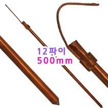 피뢰침 접지봉 50cm, 1개