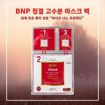 디엠셀 마스크 트러블 피부청결 진정 각질제거 수분충전 BNP 아쿠아 마스크팩 25gX5매