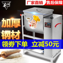 업소용 밀가루반죽기 상업용 식당 반죽기 대용량, 304스테인리스 5kg 1500W
